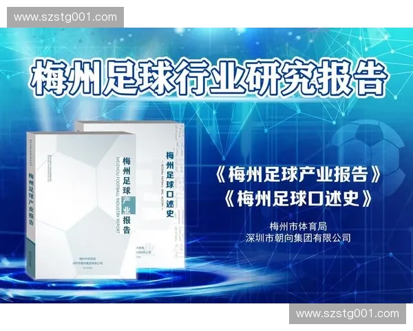 全面解析足球比赛时间规则与赛场计时机制演变发展历史研究探索述 全面解析足球比赛时间规则与赛场计时机制演变发展历史研究探索述