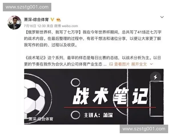 深入解读世界杯战术体系与团队协作演变趋势及全景深度分析研讨篇 深入解读世界杯战术体系与团队协作演变趋势及全景深度分析研讨篇